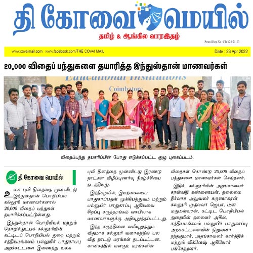 Hindusthan News
