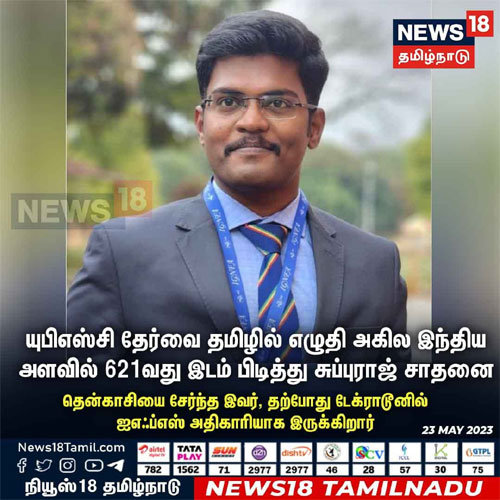 Hindusthan News